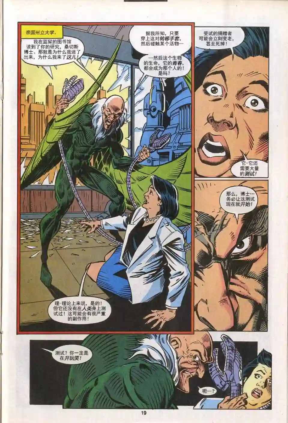 神奇蜘蛛侠第302卷