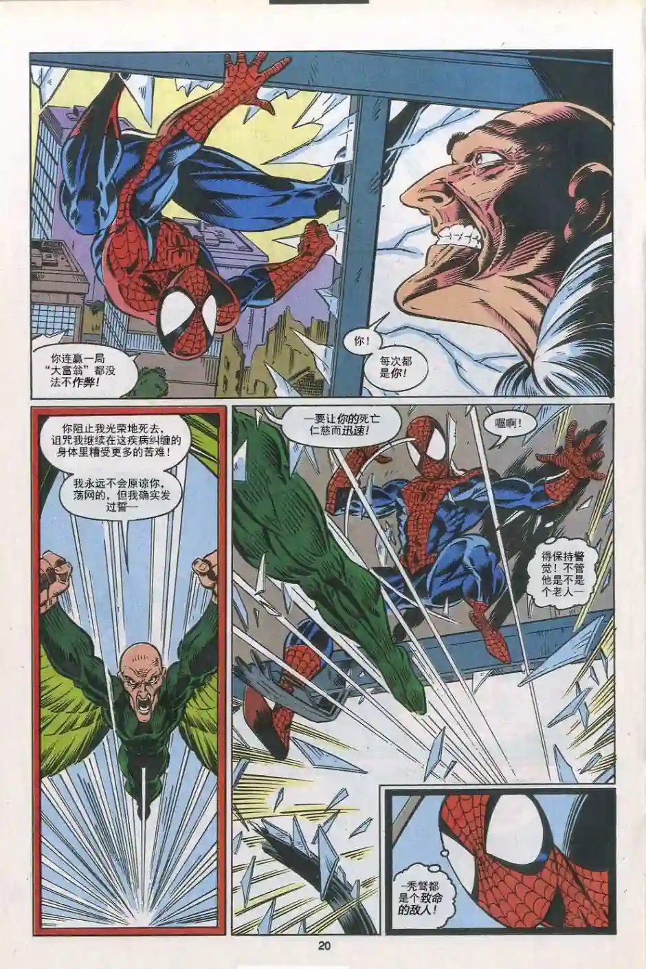 神奇蜘蛛侠第302卷