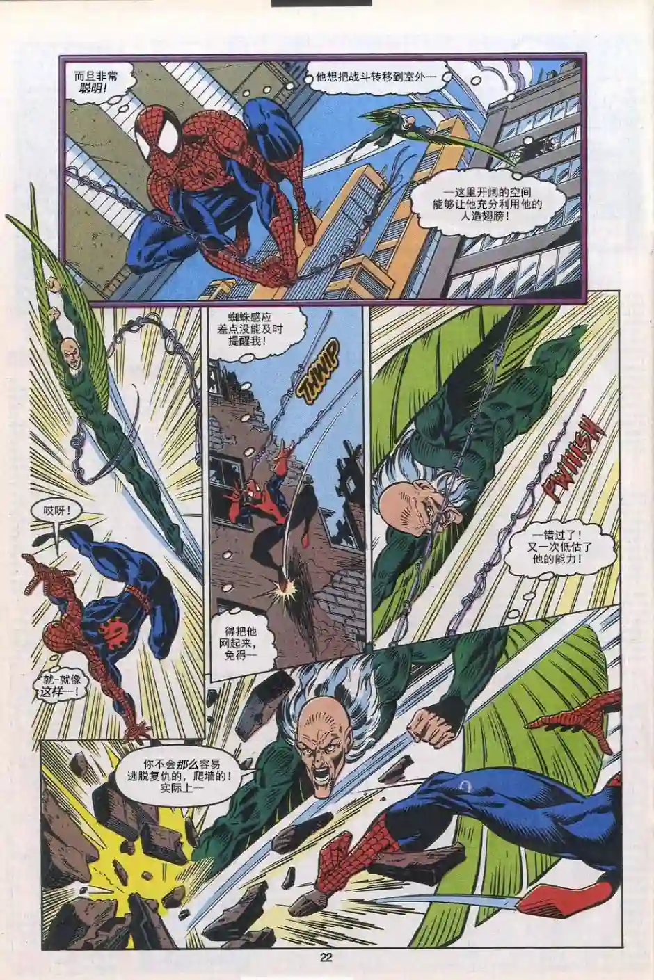 神奇蜘蛛侠第302卷