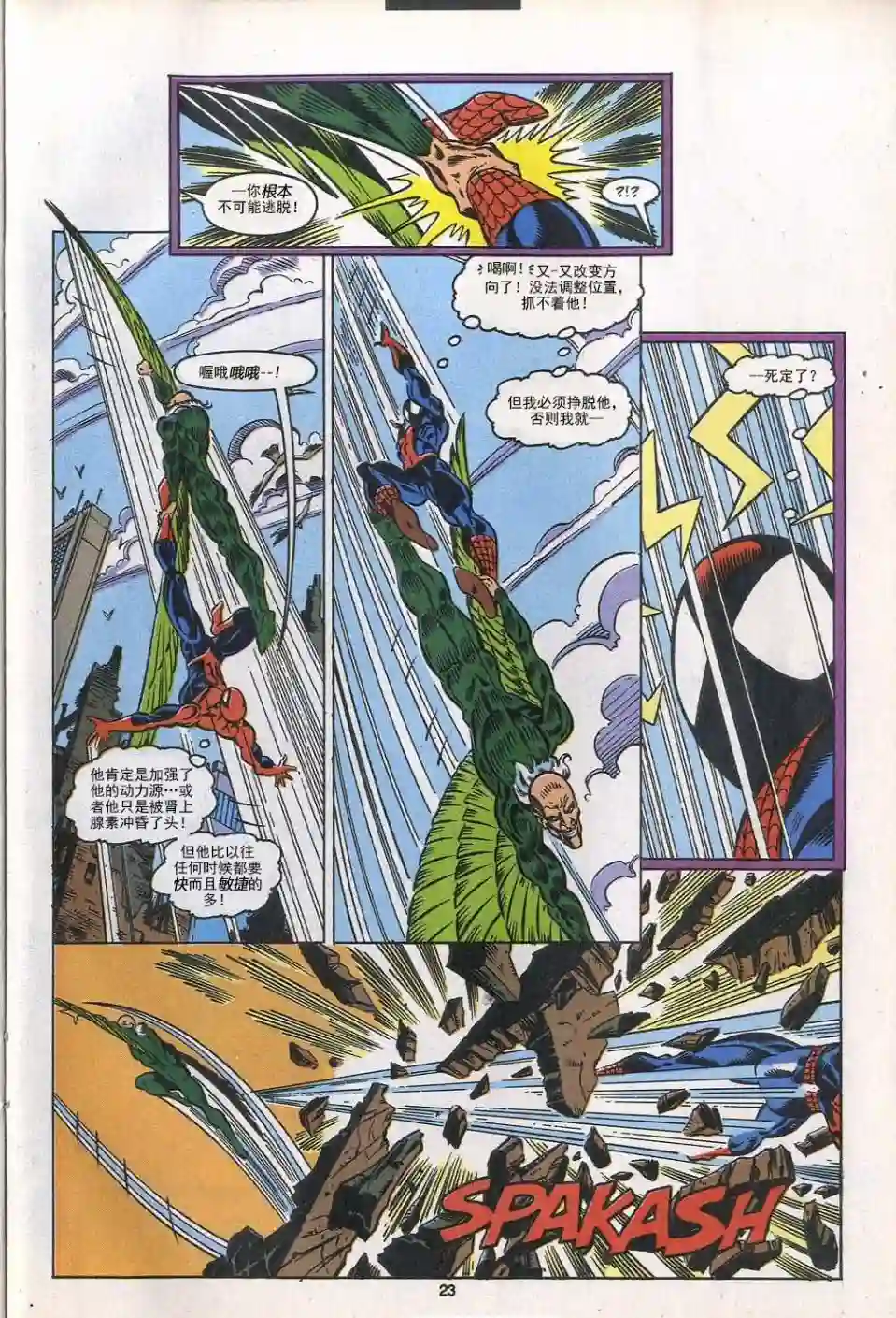 神奇蜘蛛侠第302卷