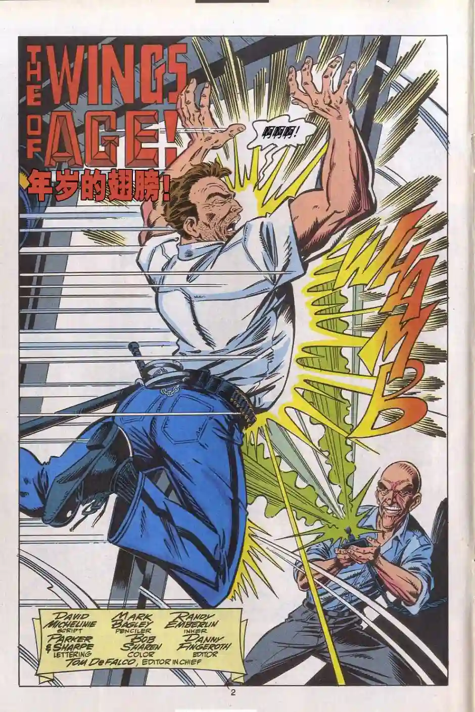 神奇蜘蛛侠第302卷