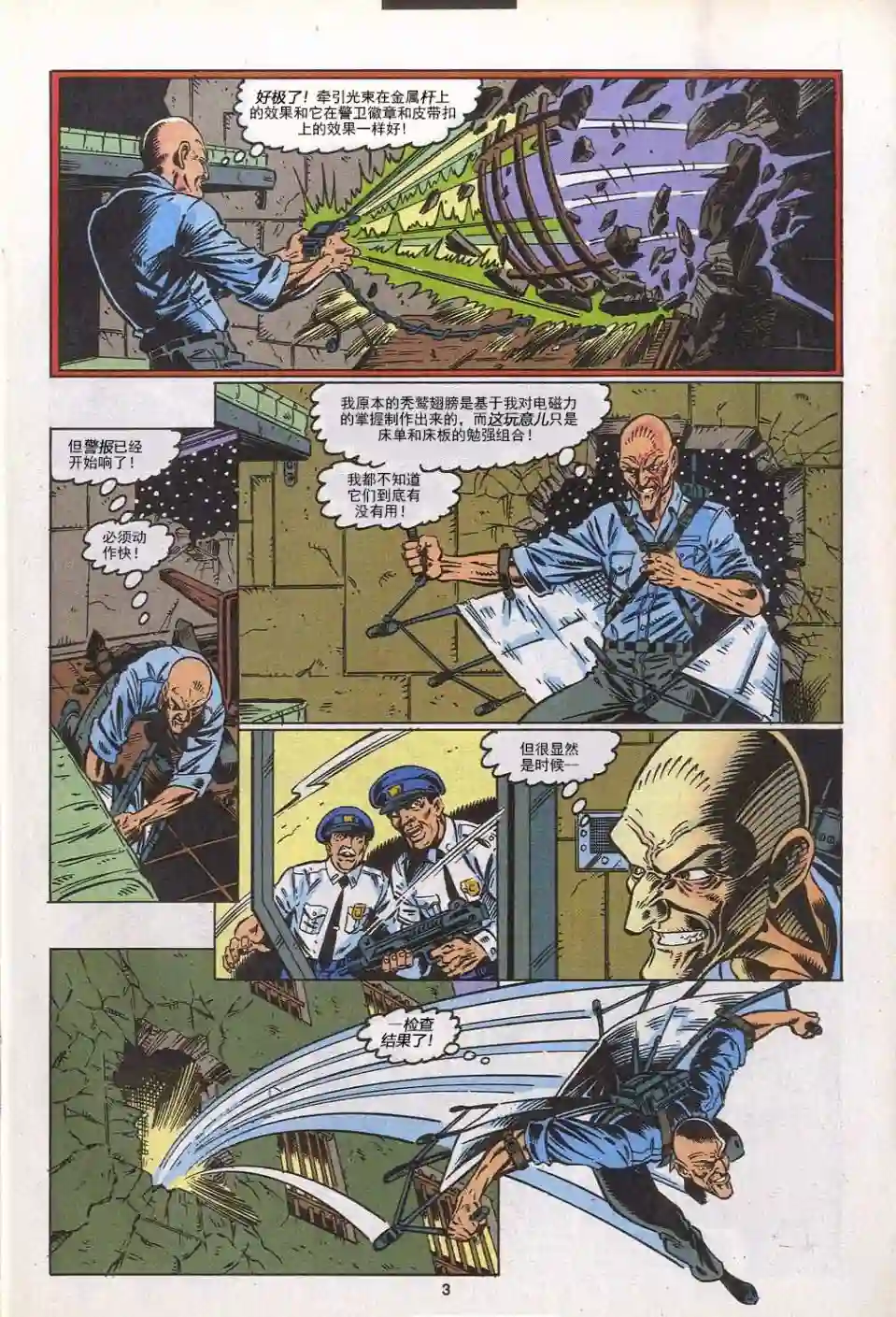 神奇蜘蛛侠第302卷