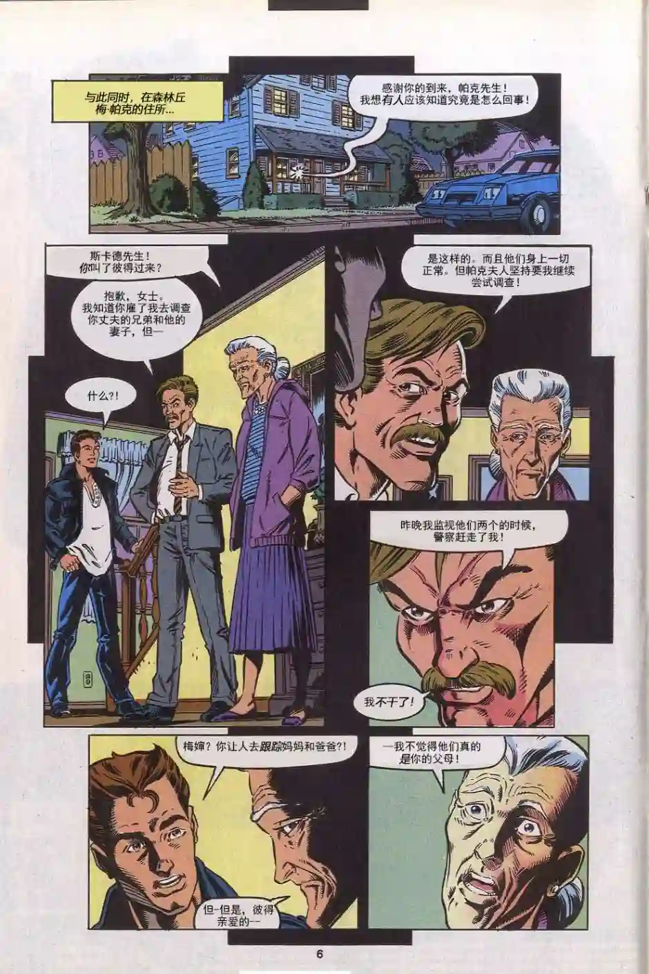 神奇蜘蛛侠第302卷