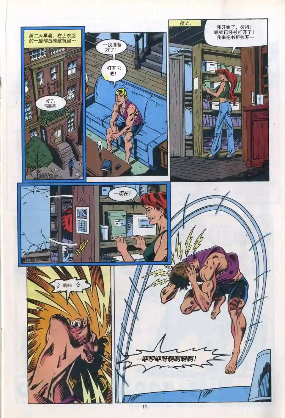 神奇蜘蛛侠第302卷