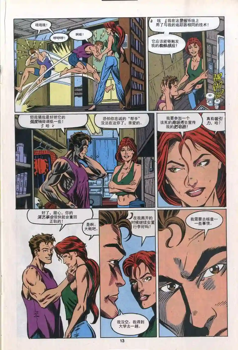 神奇蜘蛛侠第302卷