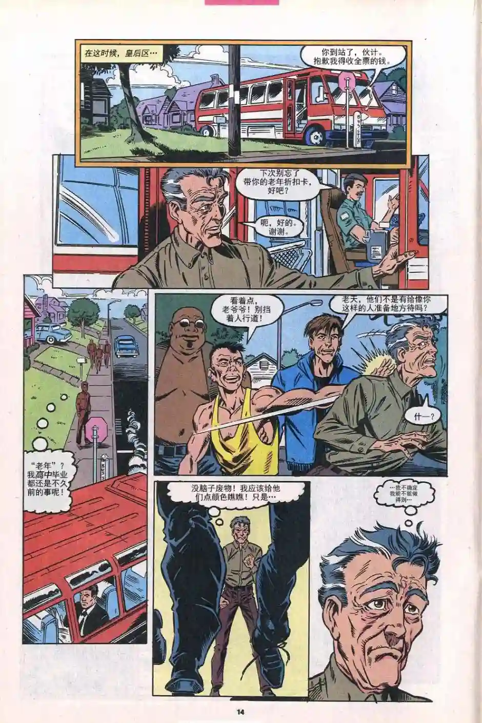 神奇蜘蛛侠第303卷