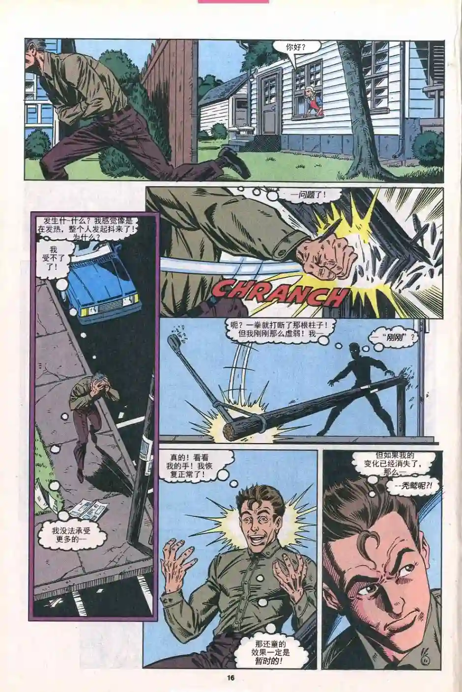 神奇蜘蛛侠第303卷