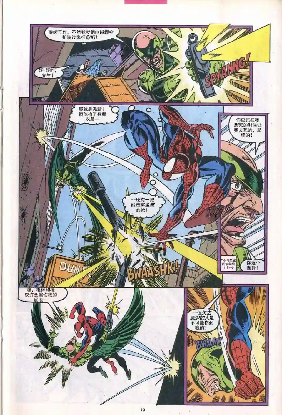 神奇蜘蛛侠第303卷