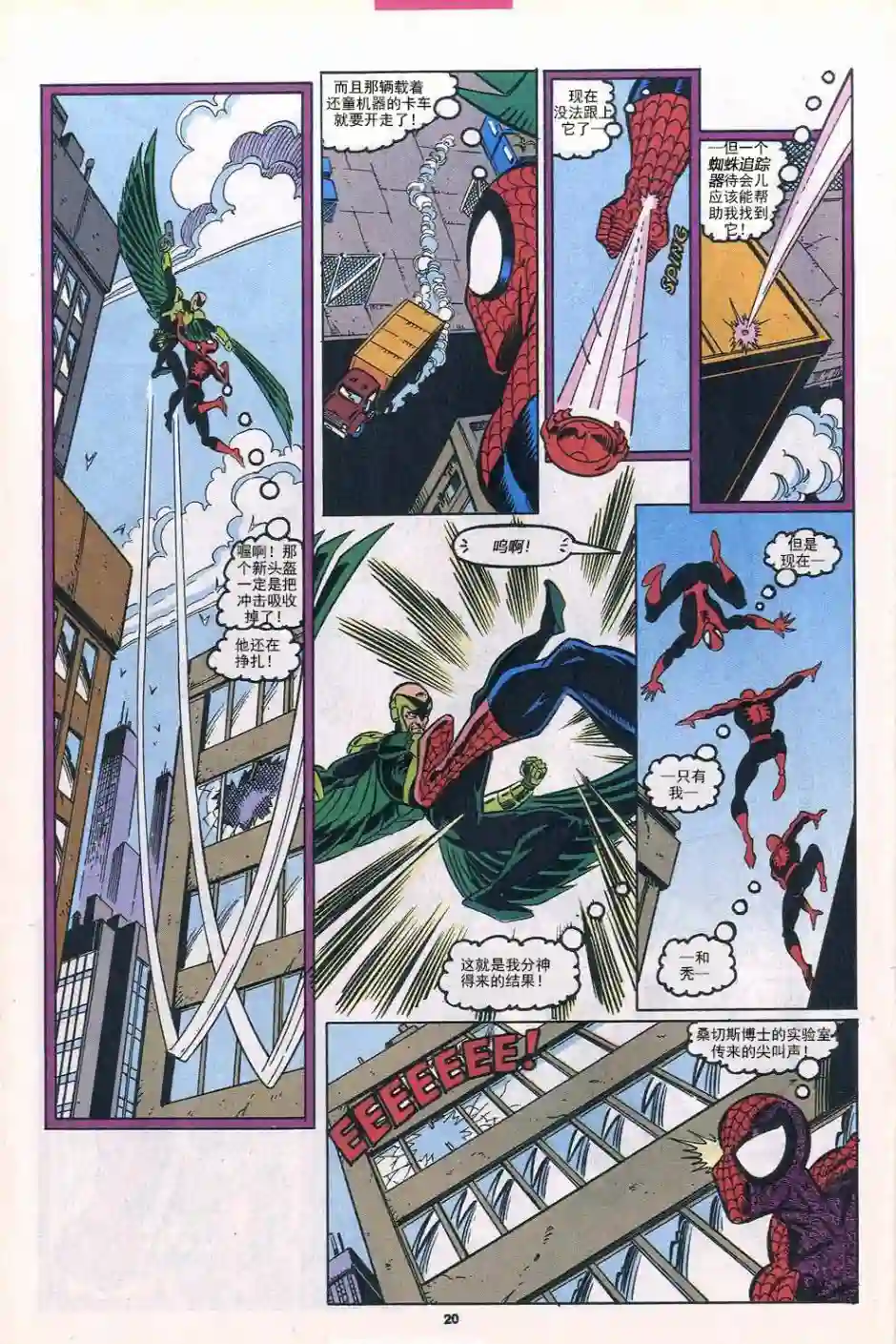 神奇蜘蛛侠第303卷