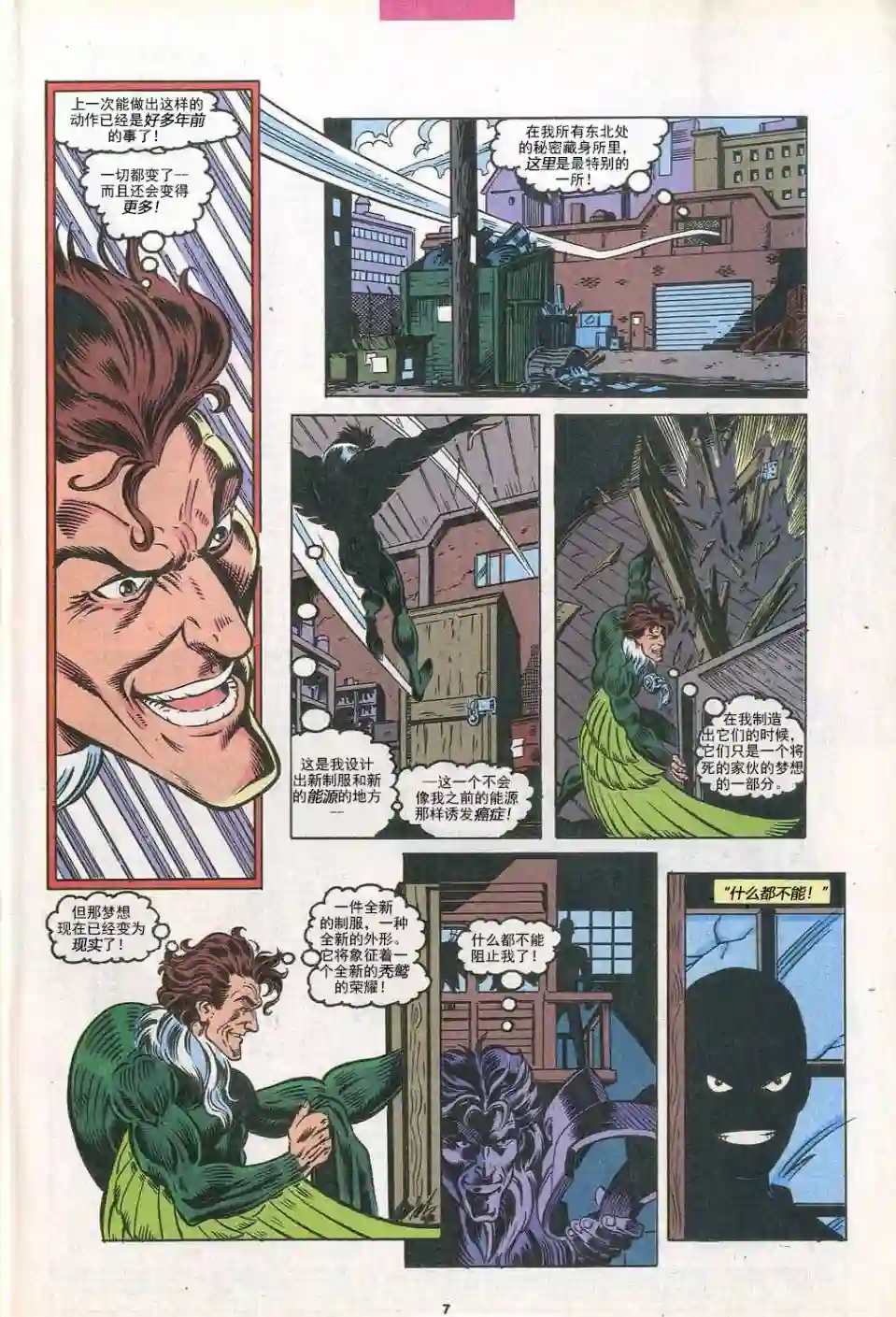 神奇蜘蛛侠第303卷