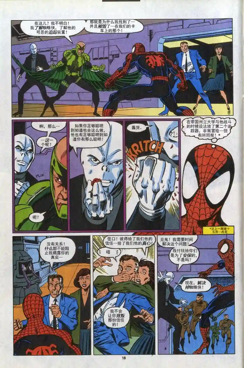 神奇蜘蛛侠第304卷