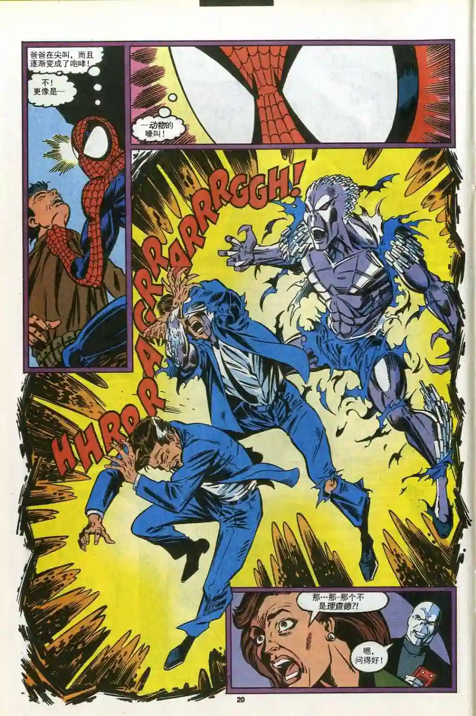 神奇蜘蛛侠第304卷