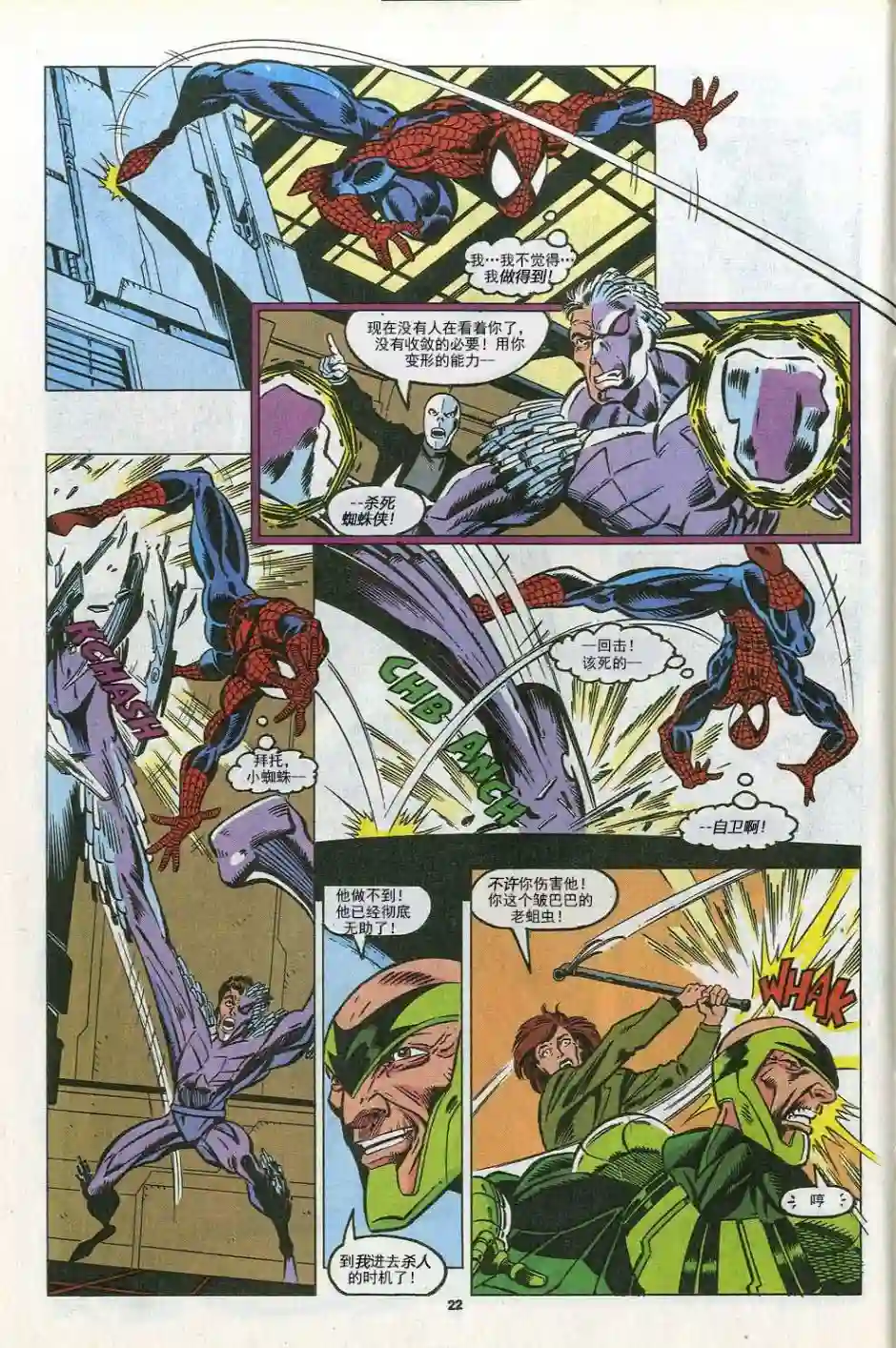 神奇蜘蛛侠第304卷