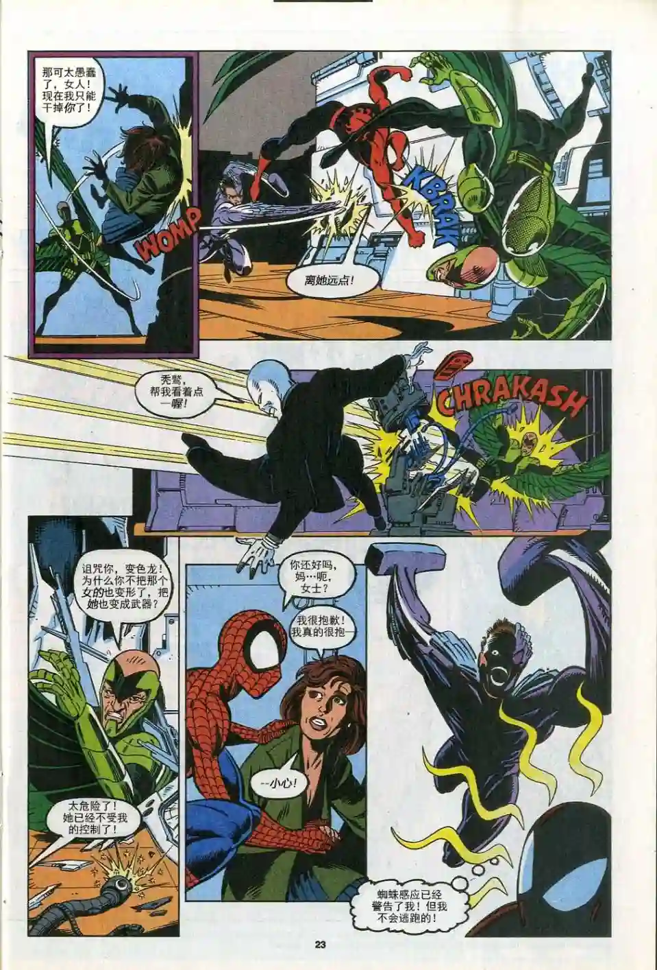 神奇蜘蛛侠第304卷