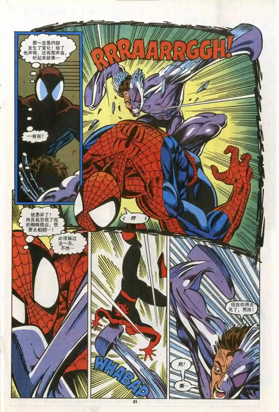 神奇蜘蛛侠第304卷