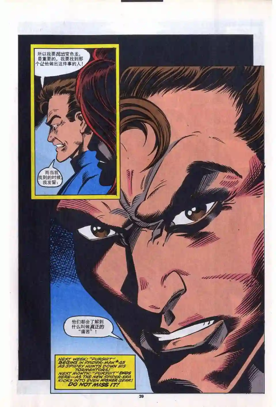 神奇蜘蛛侠第304卷