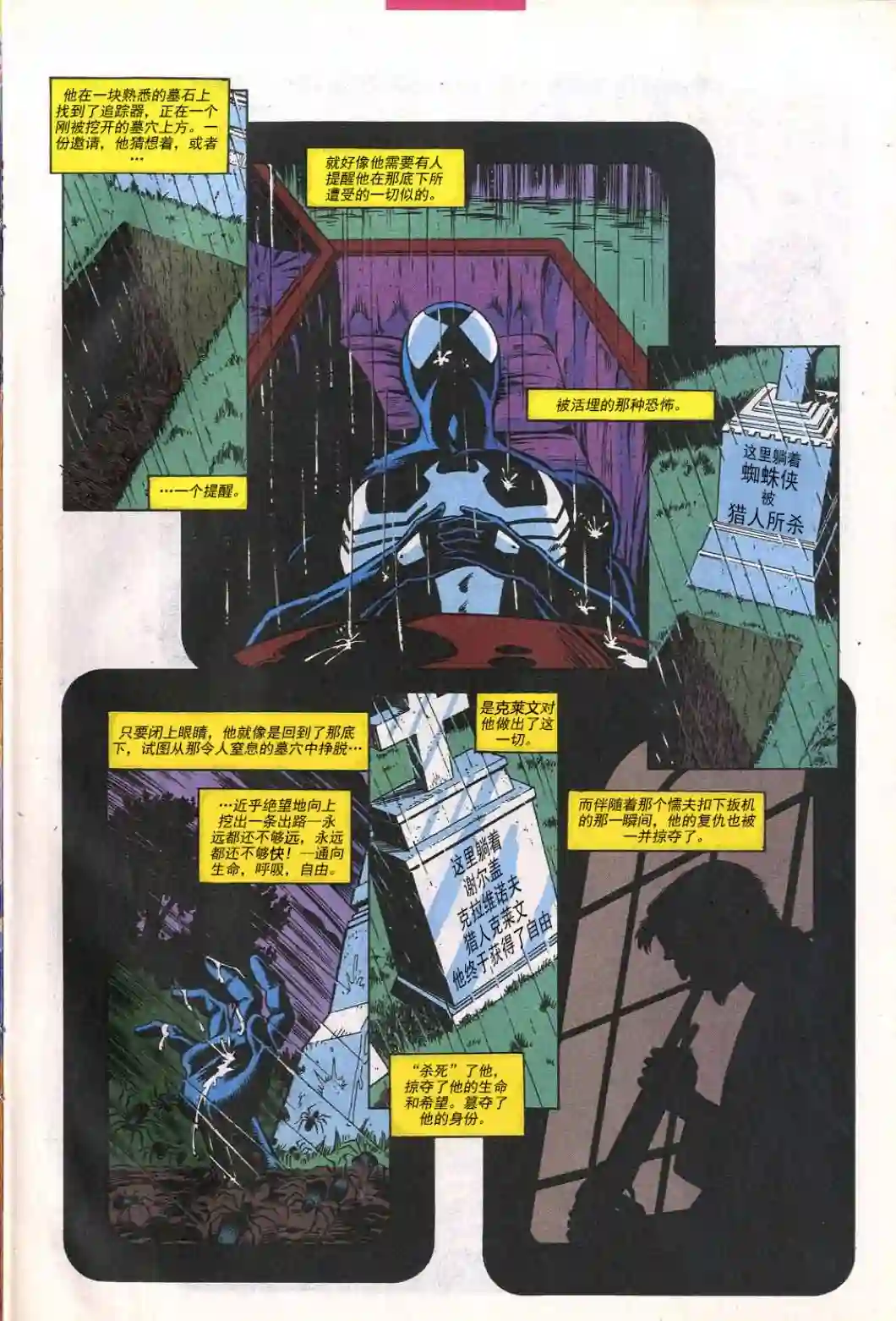 神奇蜘蛛侠第305卷