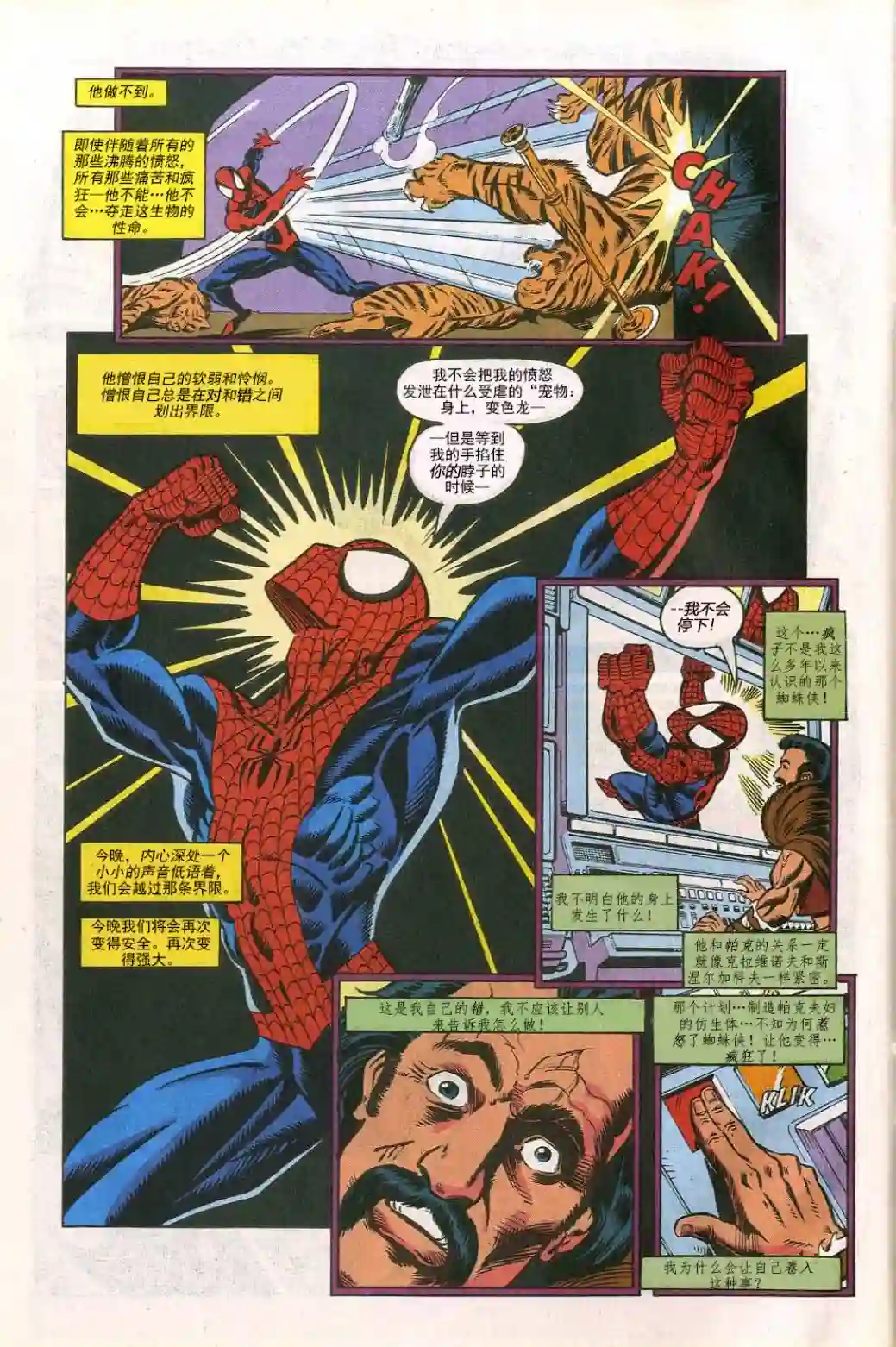 神奇蜘蛛侠第305卷