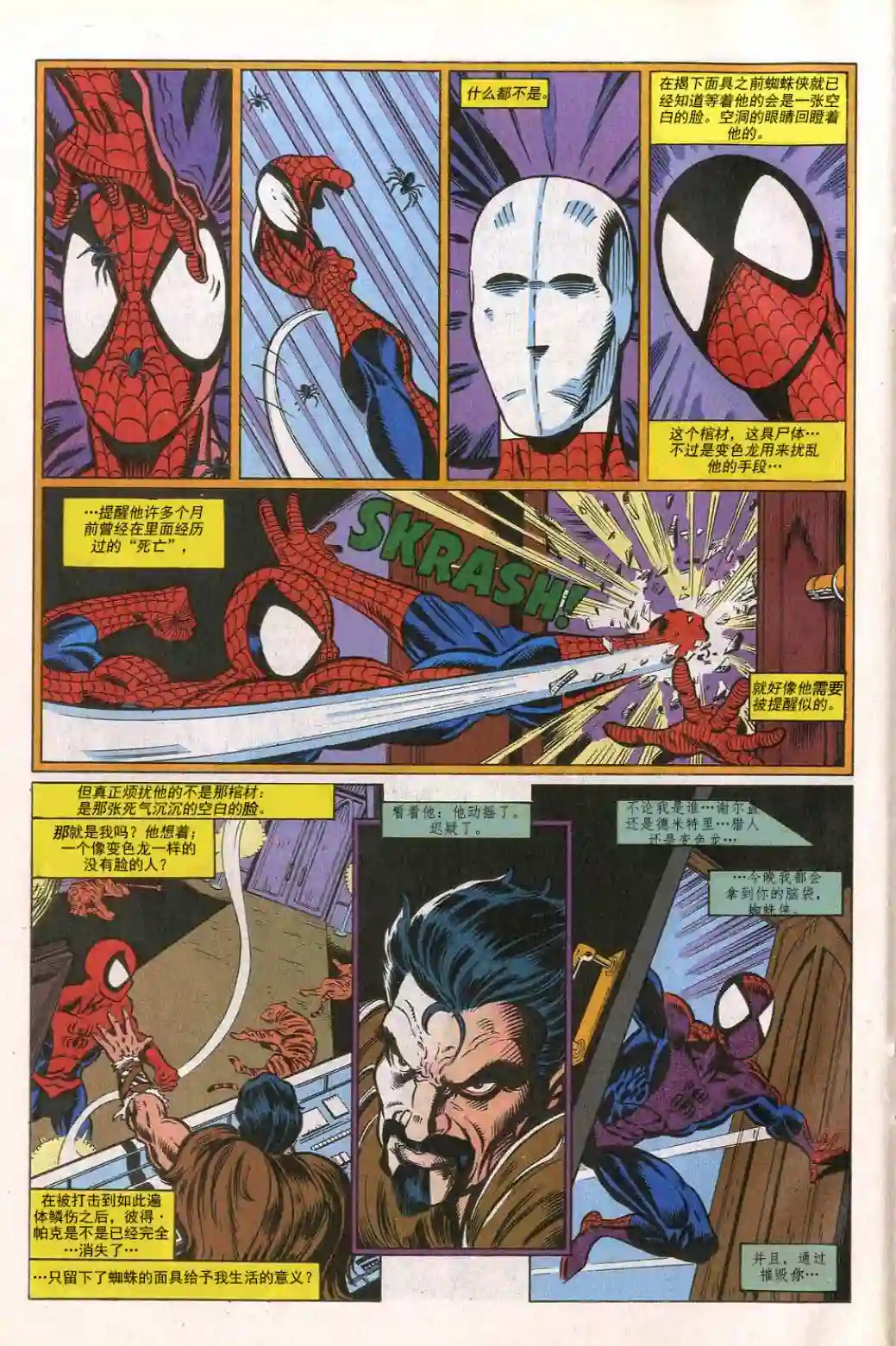 神奇蜘蛛侠第305卷