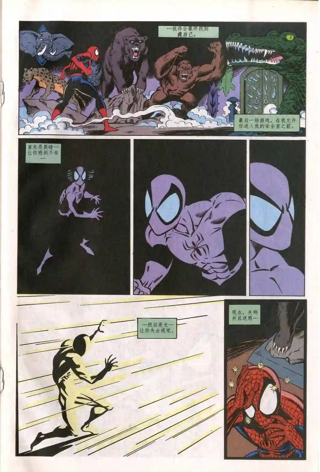 神奇蜘蛛侠第305卷