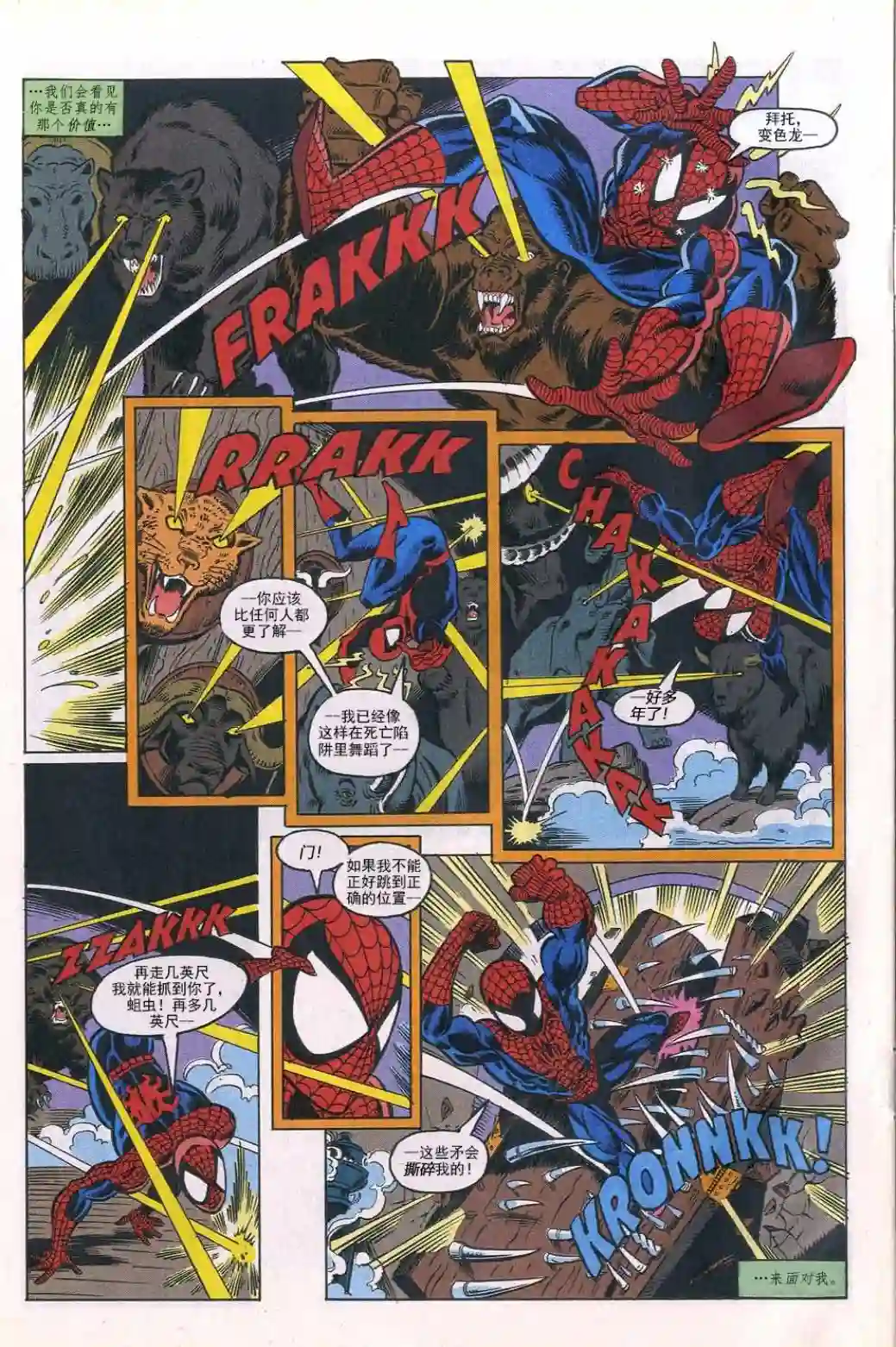 神奇蜘蛛侠第305卷