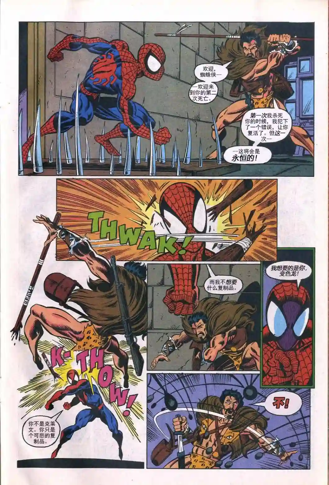 神奇蜘蛛侠第305卷