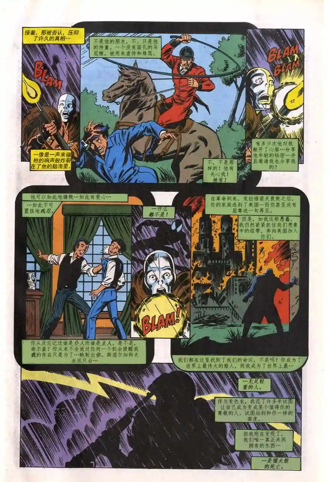 神奇蜘蛛侠第305卷