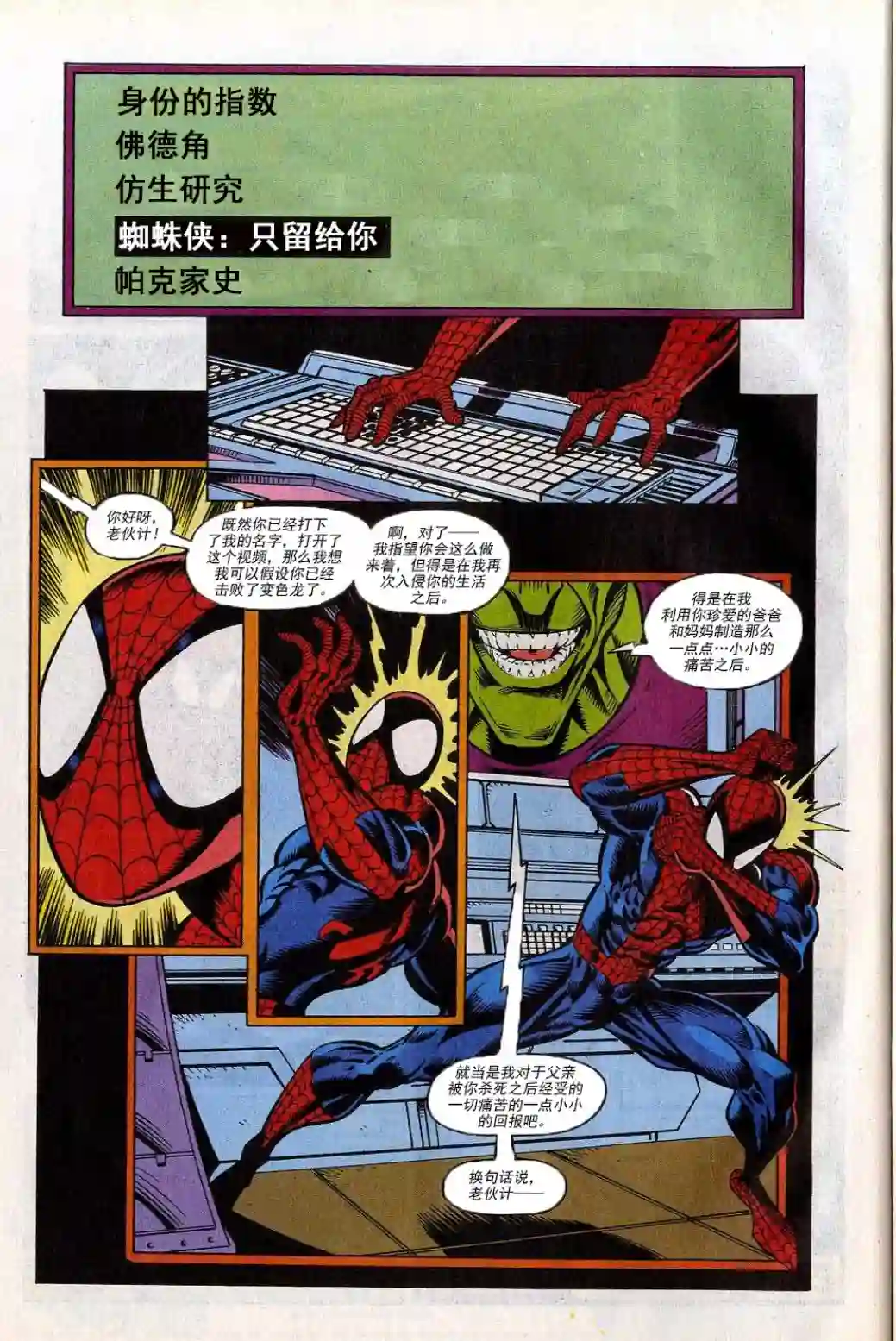 神奇蜘蛛侠第305卷