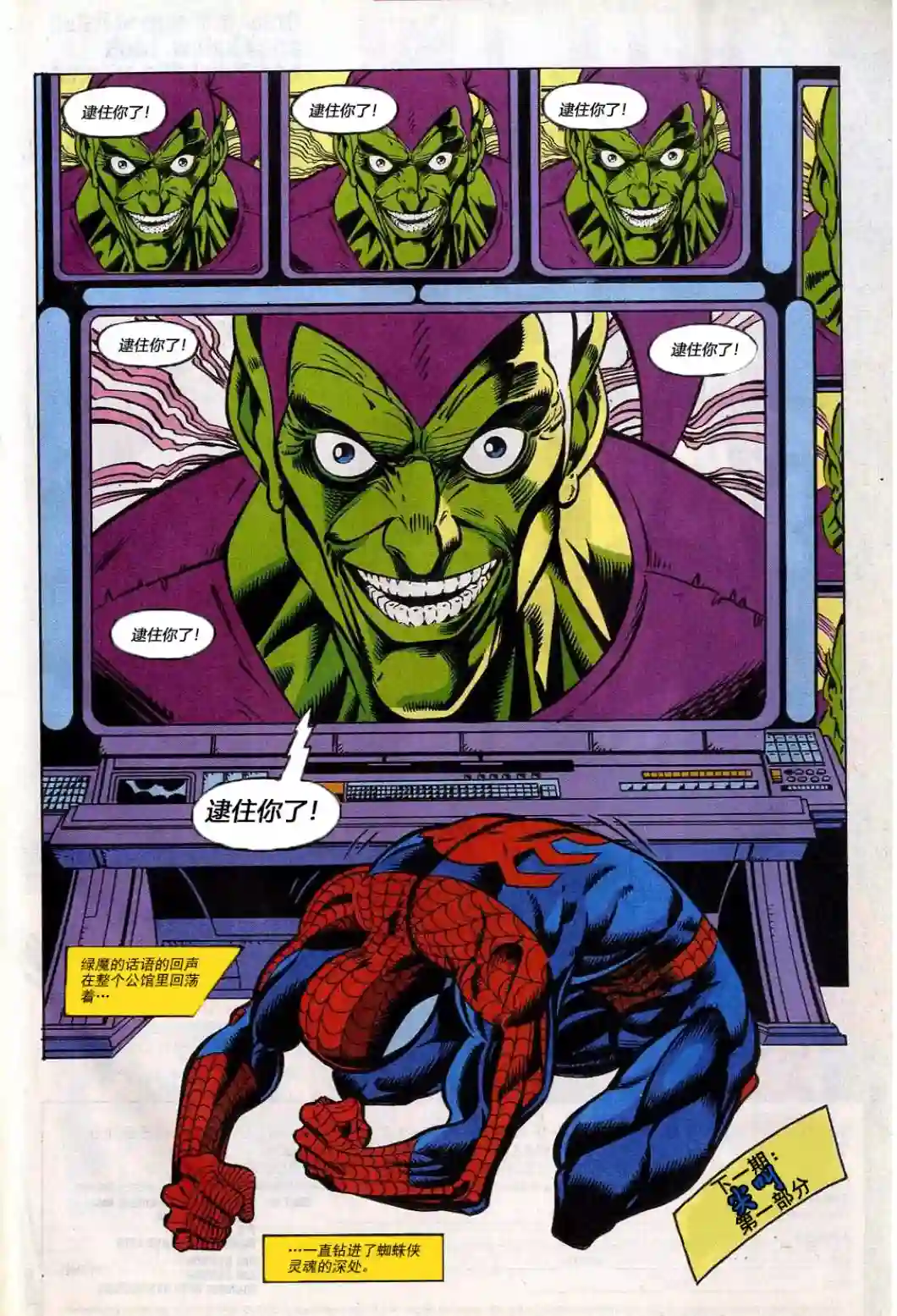 神奇蜘蛛侠第305卷