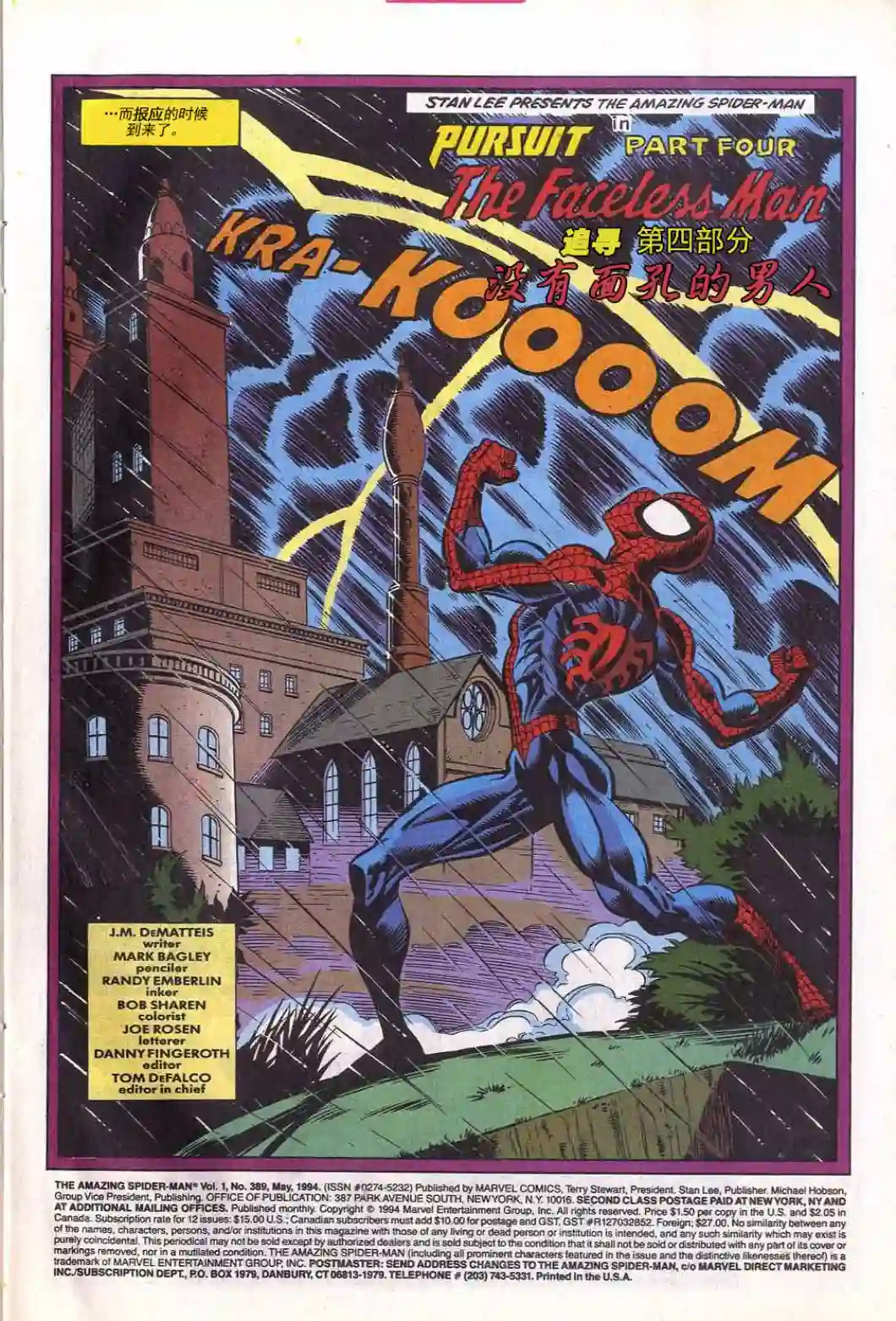 神奇蜘蛛侠第305卷