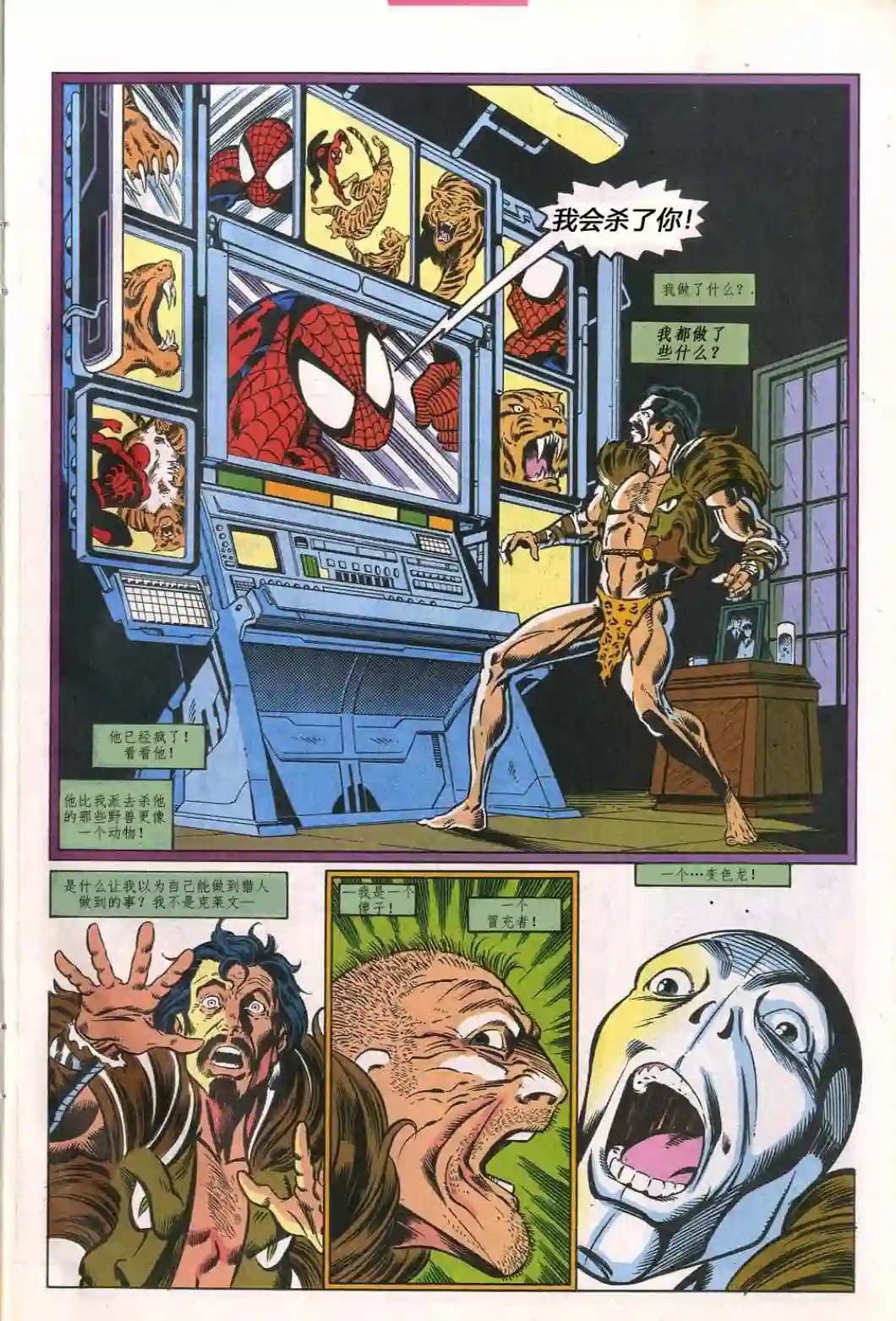 神奇蜘蛛侠第305卷