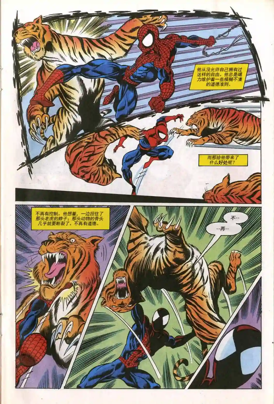 神奇蜘蛛侠第305卷