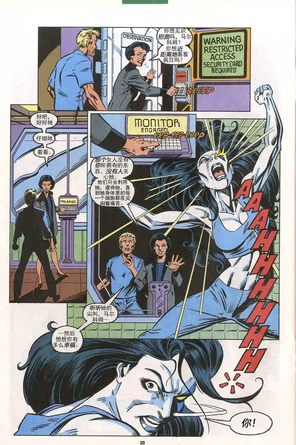 神奇蜘蛛侠第386卷