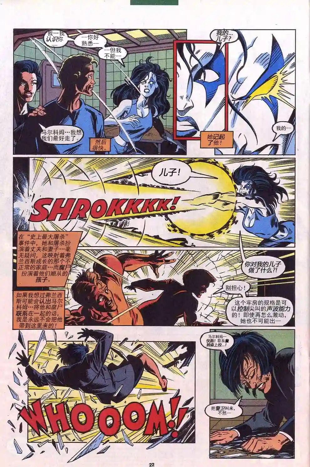 神奇蜘蛛侠第386卷