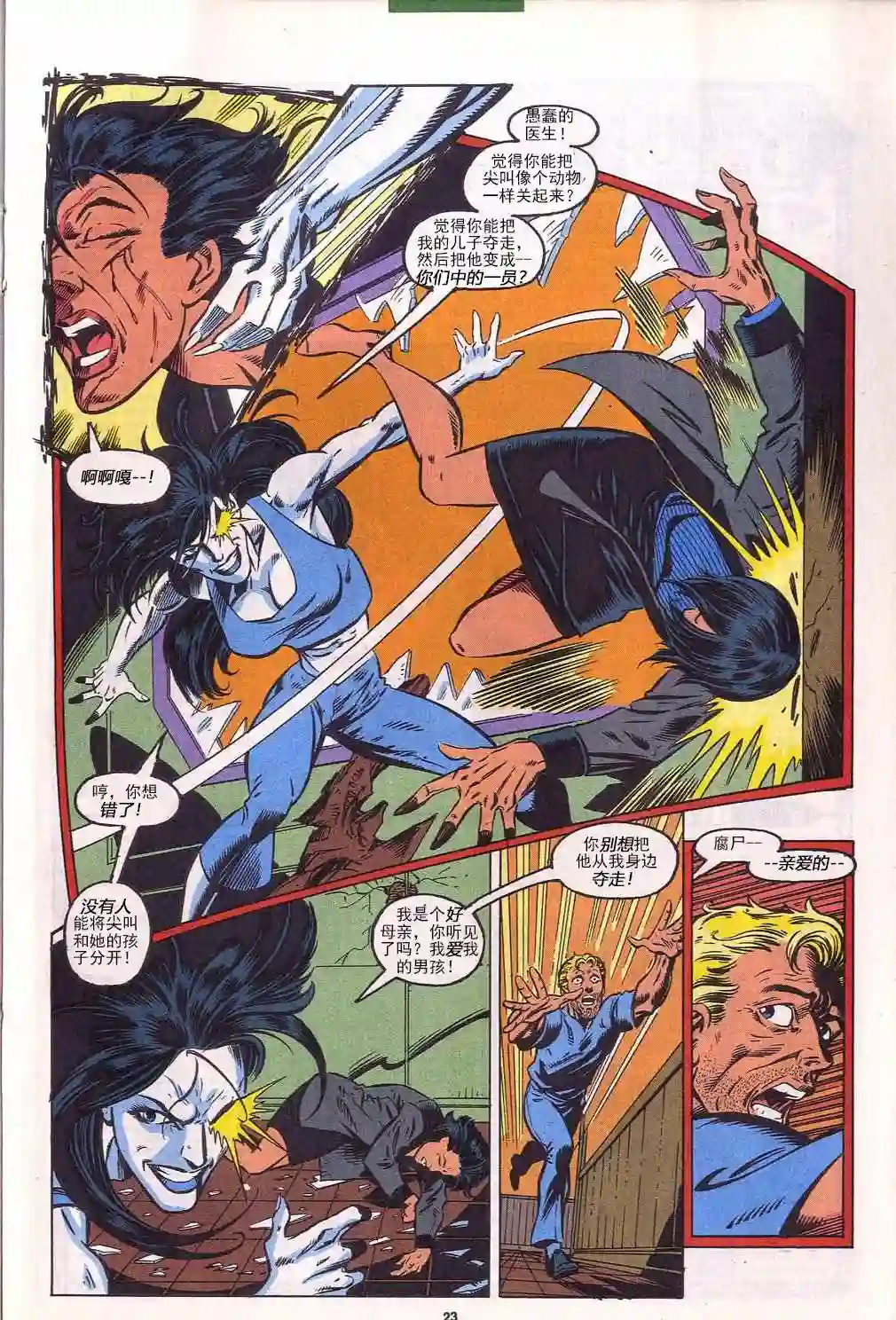 神奇蜘蛛侠第386卷