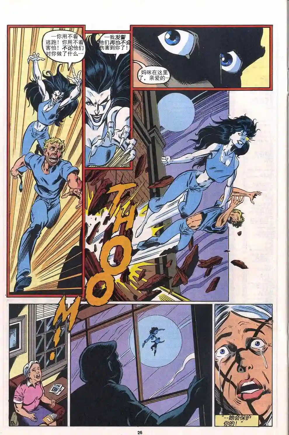 神奇蜘蛛侠第386卷