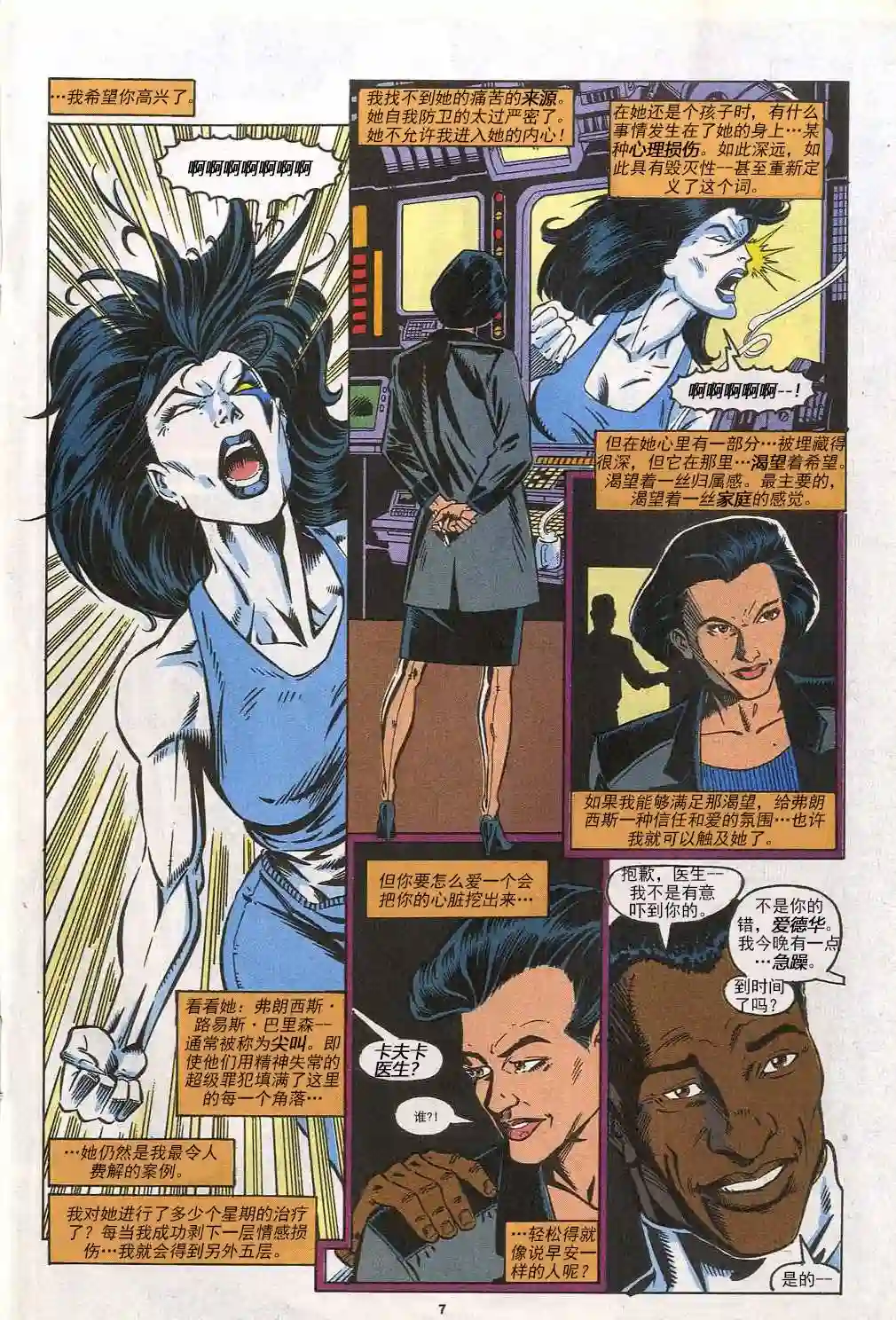 神奇蜘蛛侠第386卷