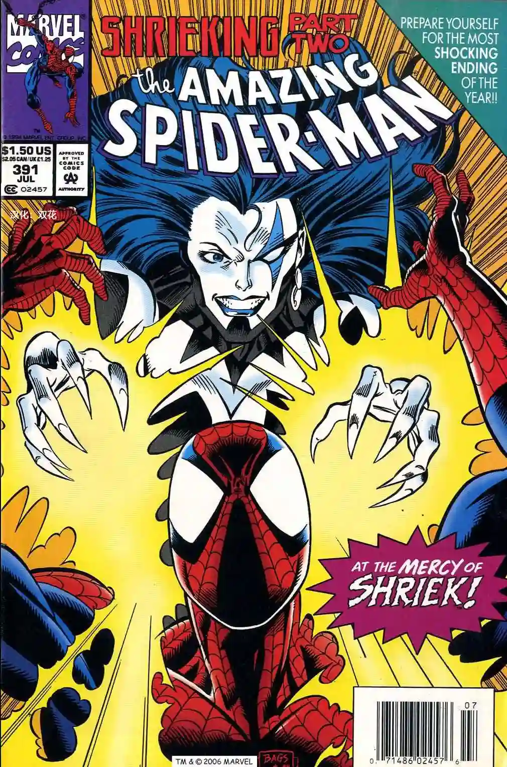 神奇蜘蛛侠第387卷