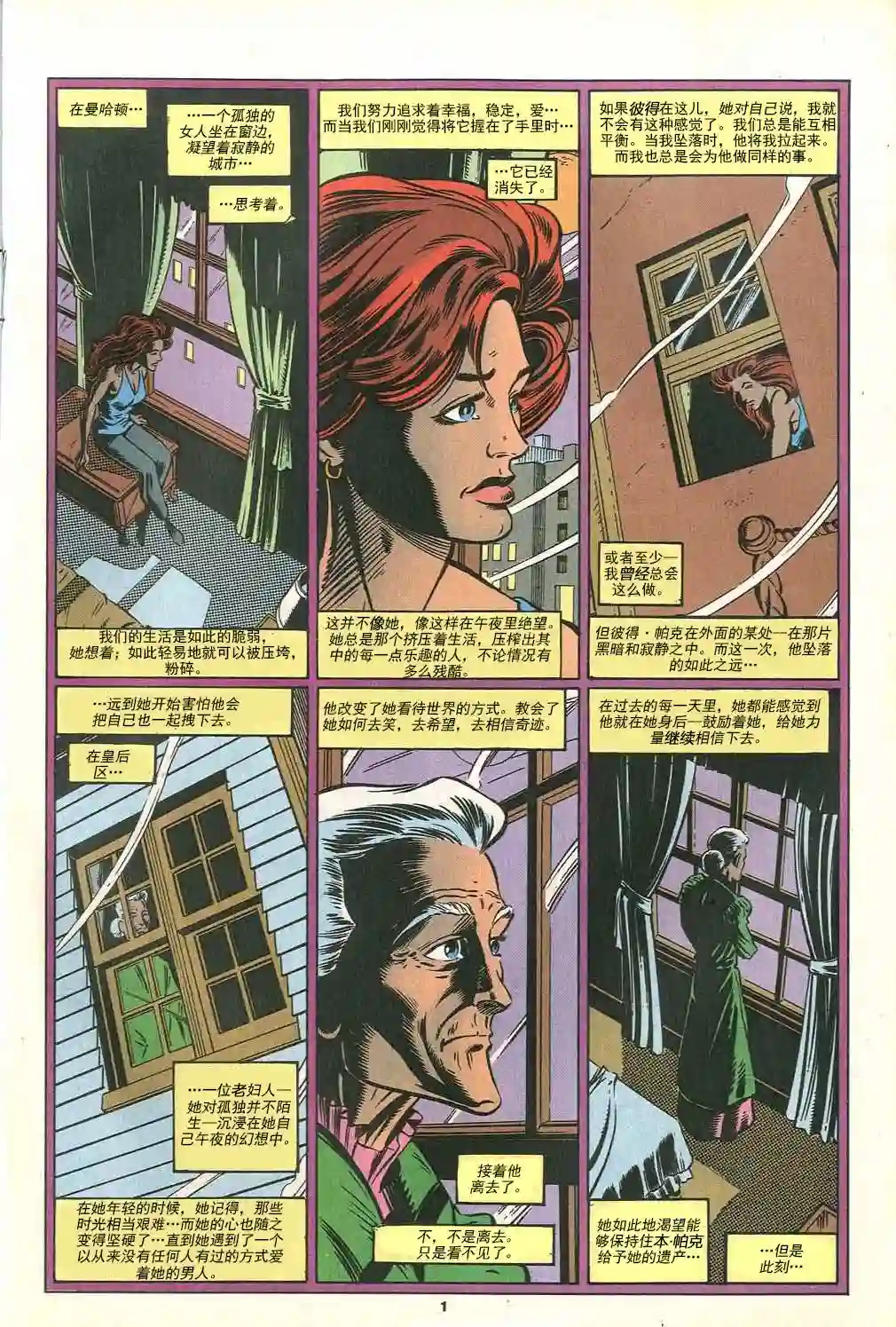 神奇蜘蛛侠第387卷