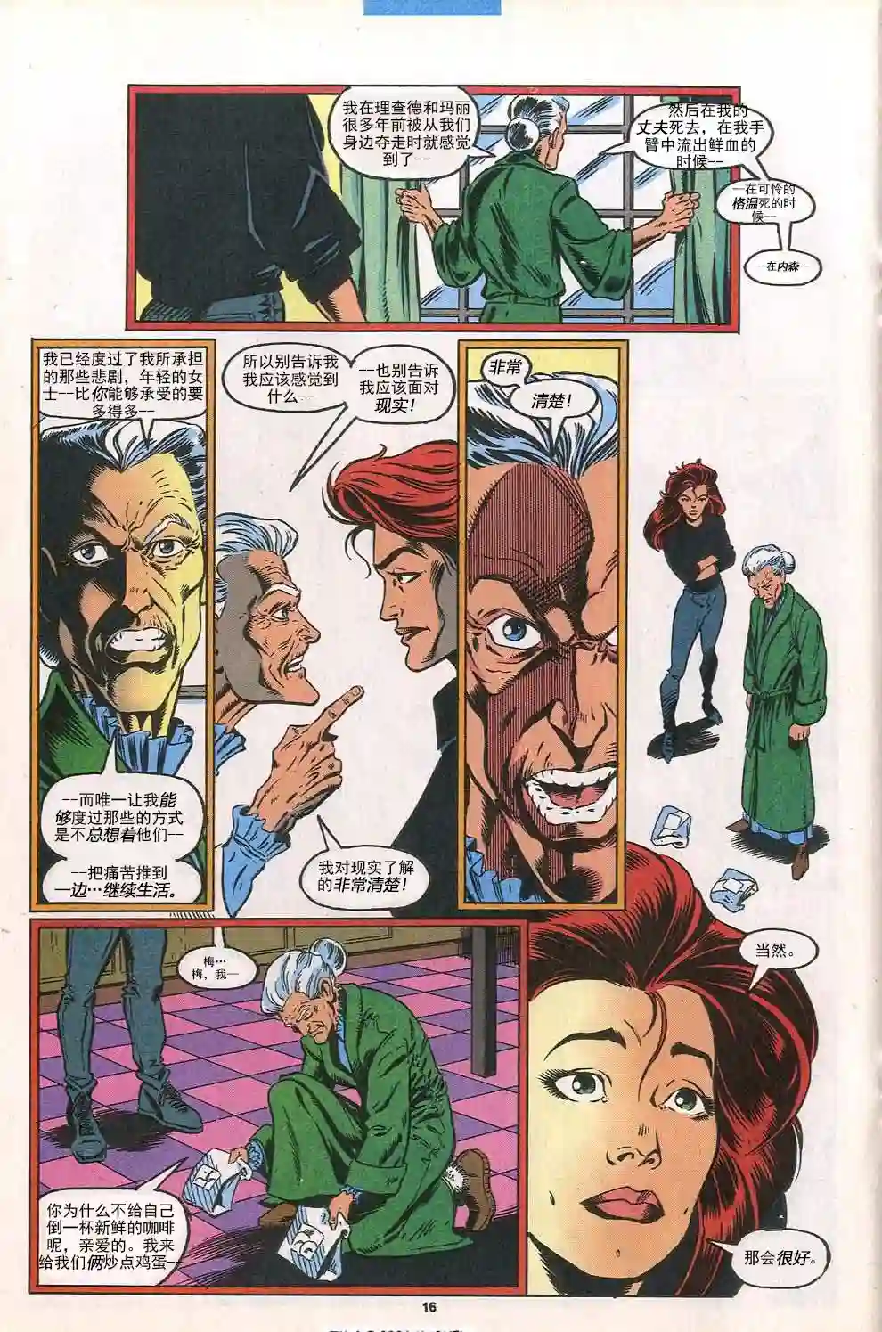 神奇蜘蛛侠第387卷