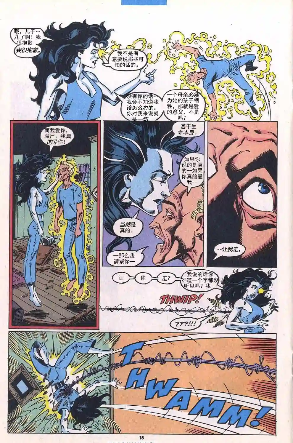 神奇蜘蛛侠第387卷