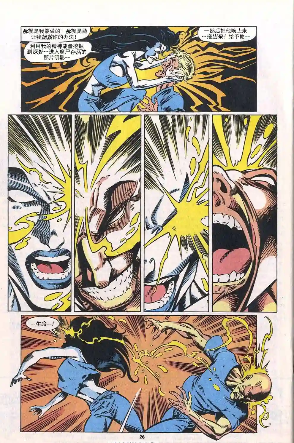 神奇蜘蛛侠第387卷