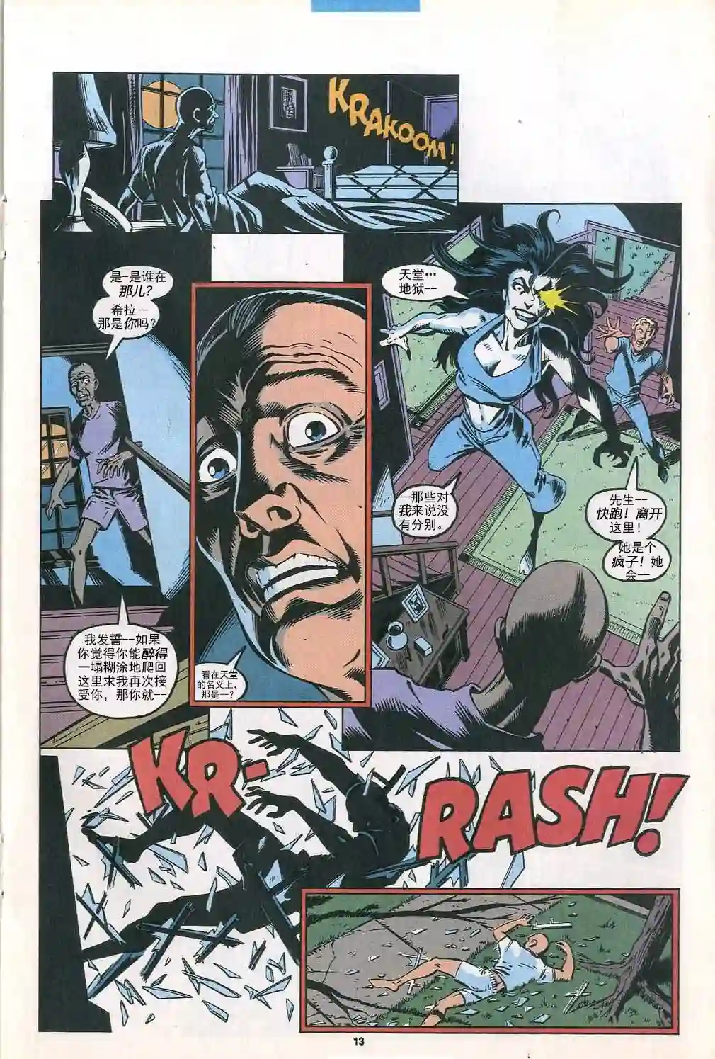 神奇蜘蛛侠第387卷