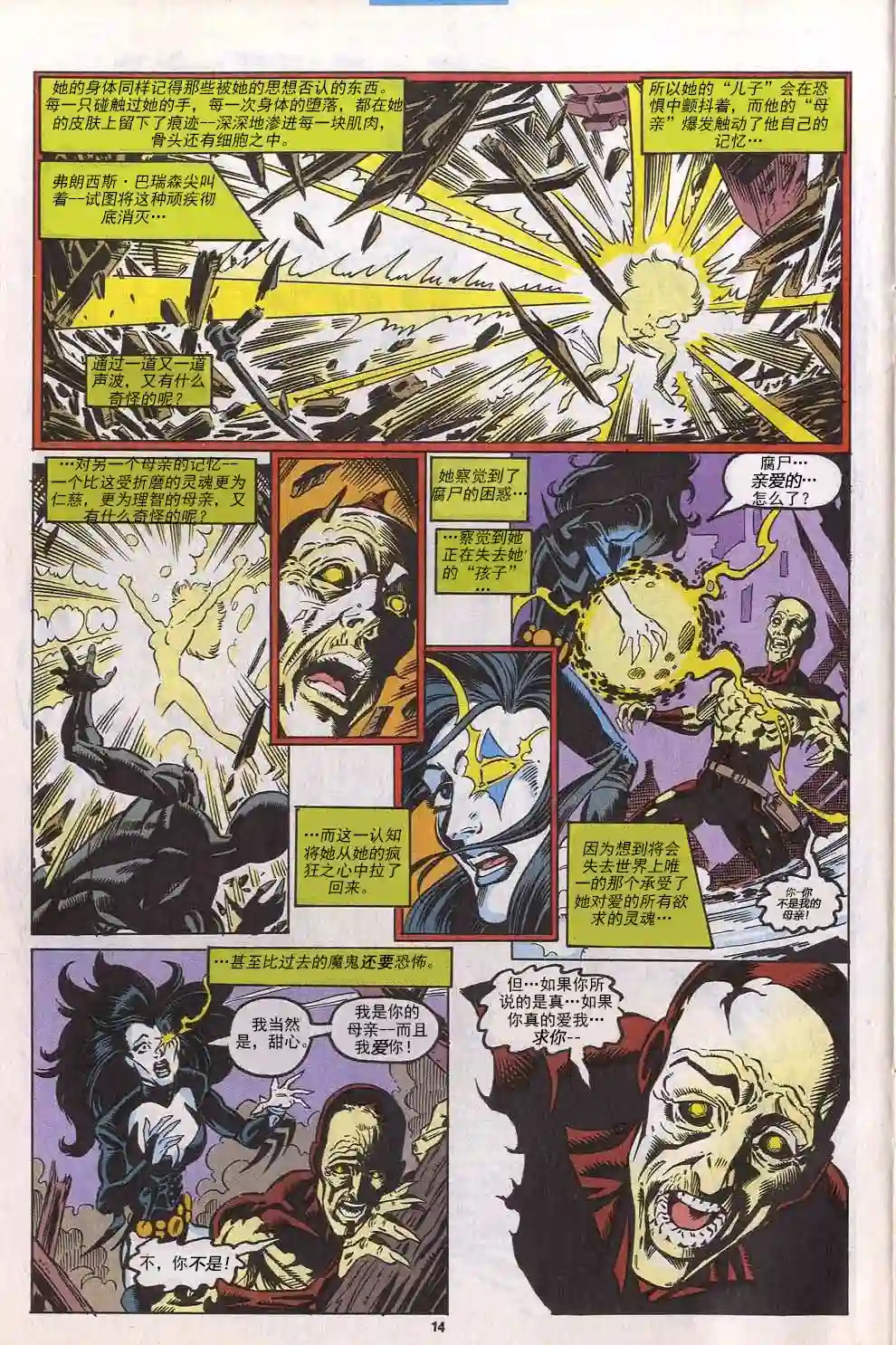 神奇蜘蛛侠第388卷