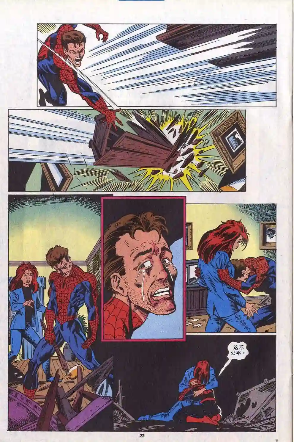 神奇蜘蛛侠第388卷