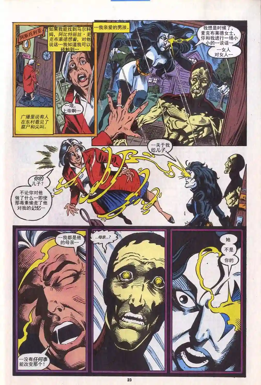 神奇蜘蛛侠第388卷