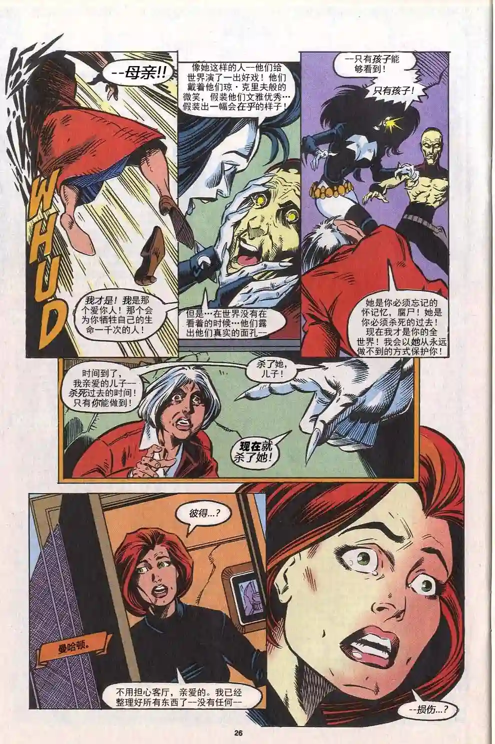 神奇蜘蛛侠第388卷