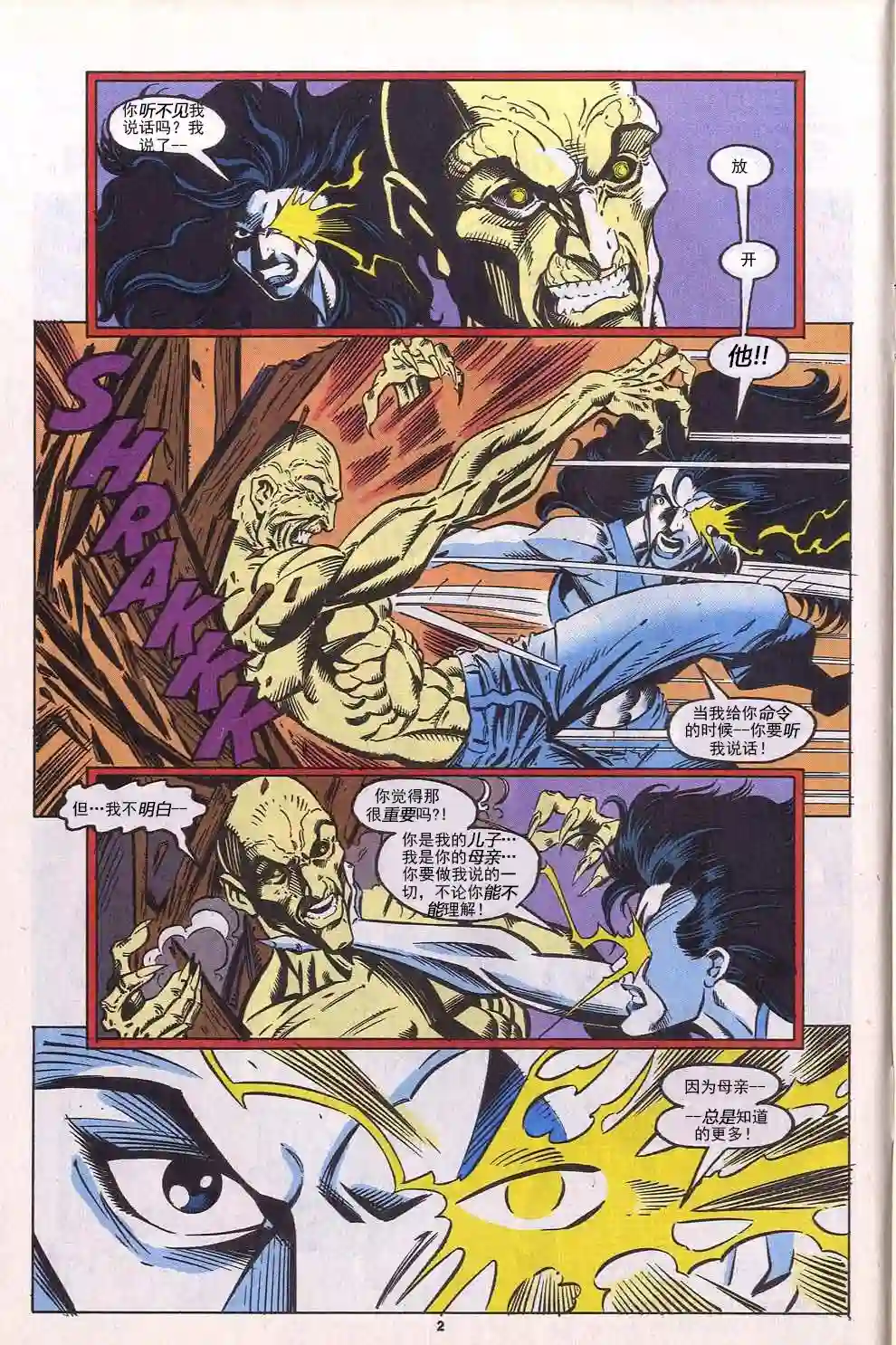 神奇蜘蛛侠第388卷