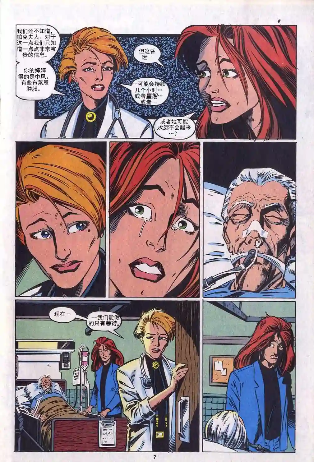 神奇蜘蛛侠第388卷