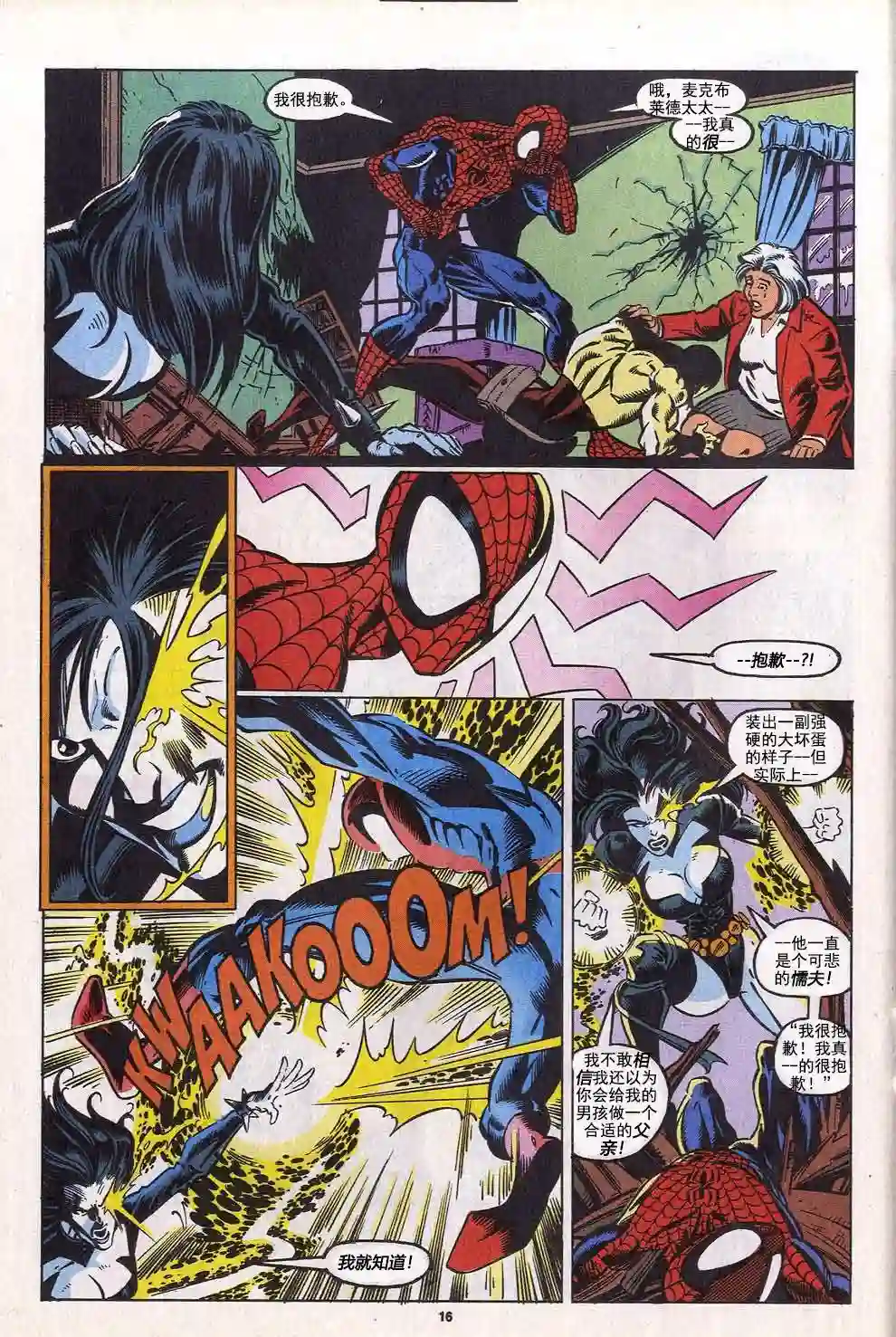 神奇蜘蛛侠第389卷